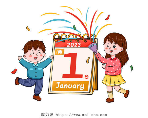 手绘卡通元旦新年人物2023新年兔年过年庆祝PNG素材